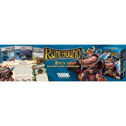 Настільна гра Hobby World Runebound. Третя редакція. Додатковий сценарій "Лють гір" (1755) фото 18