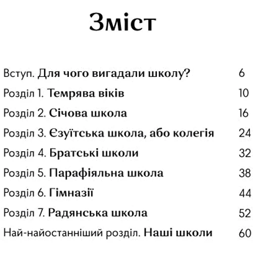 Галина Ткачук: Шкознавство: Жанр Познавательная литература