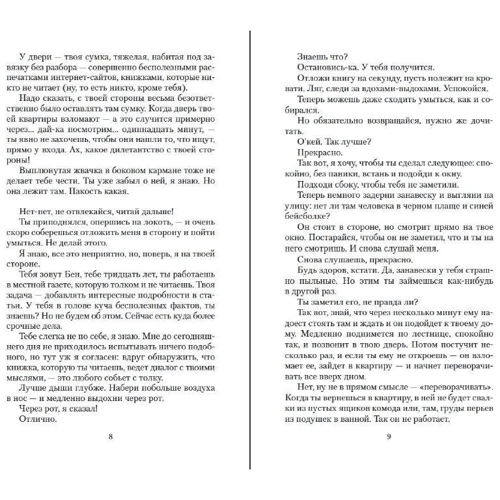 Йоав Блум: Керівництво до дії на найближчі дні: Обкладинка М'яка
