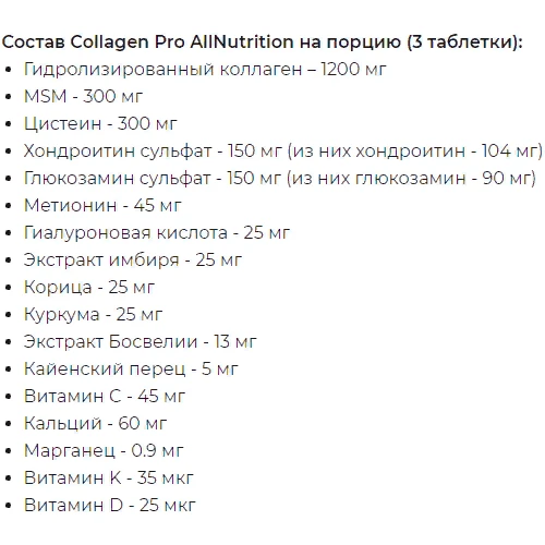 AllNutrition Collagen PRO Підтримка суглобів 180 капсул: Форма випуску Капсулы