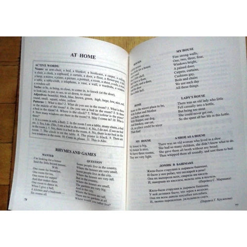 А. В. Конышева: Английский для малышей / English for kids: ISBN 978-5-9925-0133-9