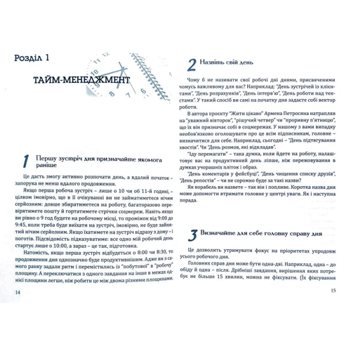 Віталій Голубєв: Ефективність. Для тих, хто працює з інформацією: Производитель Мандрівець