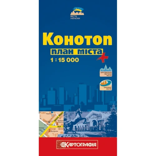 Конотоп м-б 1:15 000 План міста