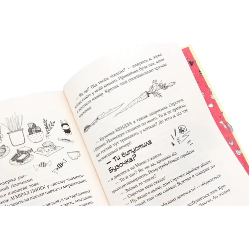 Агнєшка Тишка: Зося з вулиці котячої Навесні: ISBN 978-966-429-515-1
