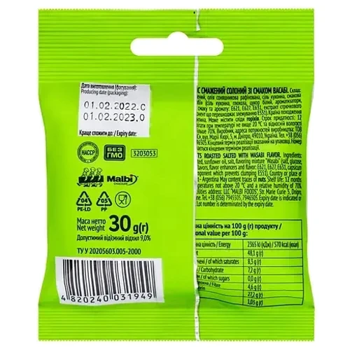 Арахис жареный соленый со вкусом васаби Capitan 30 г (4820240031949): Вес нетто 30 г