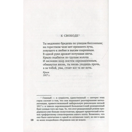 Володимир Набоков. вірші: Виробник Абетка