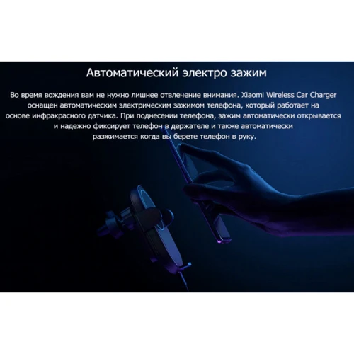 Держатель Xiaomi Mi Car and Desk Holder Wireless Charger Automatic Mount Air Vent 20W Black WCJ02ZM (GDS4108CN/GDS4127GL) фото 6