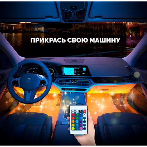 Светодиодная лента для авто Inspire LED-72 Led bead фото 3