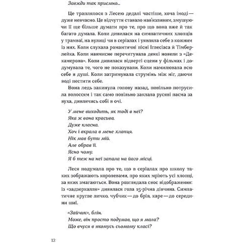 Людмила Колб: Потяг: Обложка Мягкая