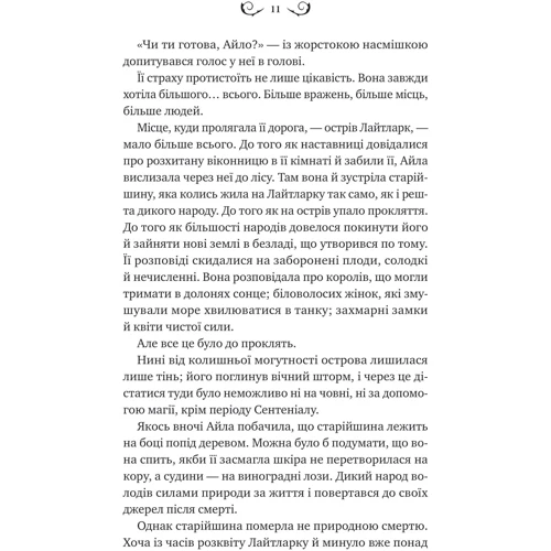 Алекс Астер: Лайтларк: Обкладинка Твердая