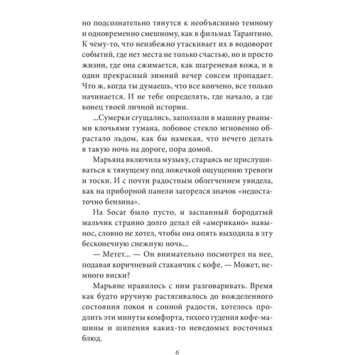 Наталія Влащенко: Під небом Аустерліця: Кількість сторінок 224