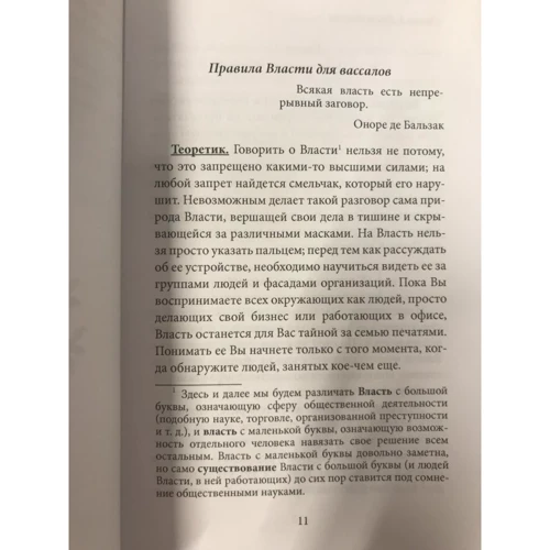 Михаил Хазин: Лестница в небо. Краткая версия: Производитель Рипол Классик