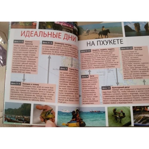 Лорен Смит: Пхукет. Путеводитель Berlitz Pocket Guide: Производитель Издательство ФАИР