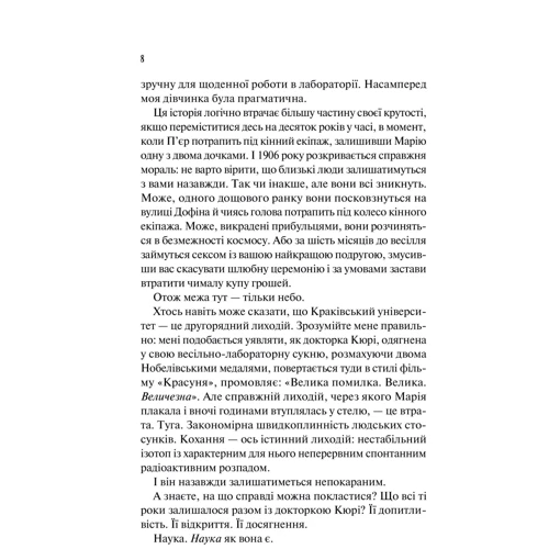 Алі Гейзелвуд: Кохання в мозку: Обложка Твердая