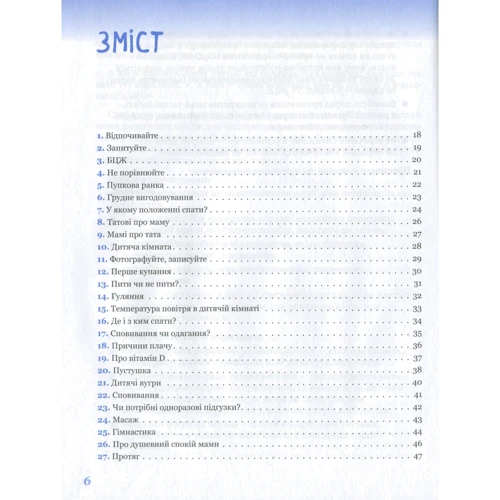 Євгеній Комаровський: 365 порад на перший рік життя вашої дитини: Жанр Здоровье для детей