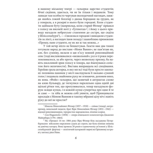 Володимир (Зеєв) Жаботинський: П'ятеро: Обложка Интегральная