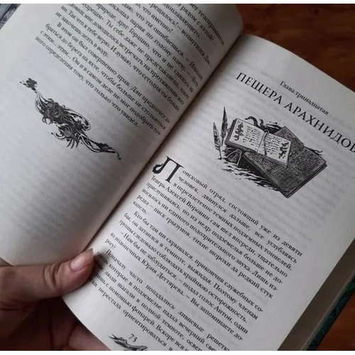 Євген Гаглоєв: Арканум. Книга 2. Вівтар горгони: Автор Евгений Гаглоев