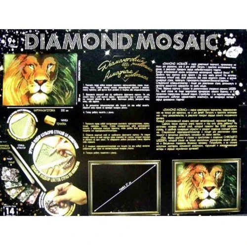 Алмазная мозаика Danko Toys Diamond Mosaic Лев 30x40 см (DM-03-01,02,03,04,05...10)