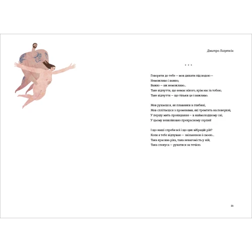 Катерина Бабкіна: Книга Love: Обкладинка Твердая