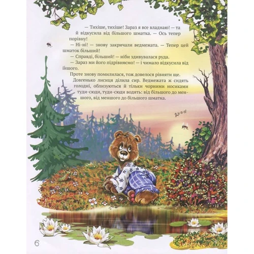 Найкращі народні казки. книга 2: Жанр казки