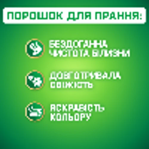 Стиральный порошок Persil автомат Колор 1.35 кг: Тип средства Порошок