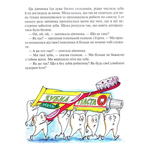 Олена Лобода: Конфети на завтрак: Обкладинка Твердая