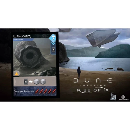 Настільна гра Geekach Games Dune: Imperium – Rise of Ix Дюна: Імперіум – Розквіт Іксіанців UA (6321): Вік от 14-ти лет
