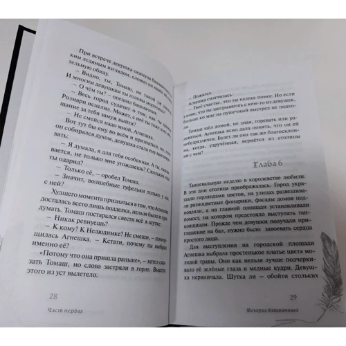 Тамара Крюкова: Двери нерассказанных историй: Количество страниц 288