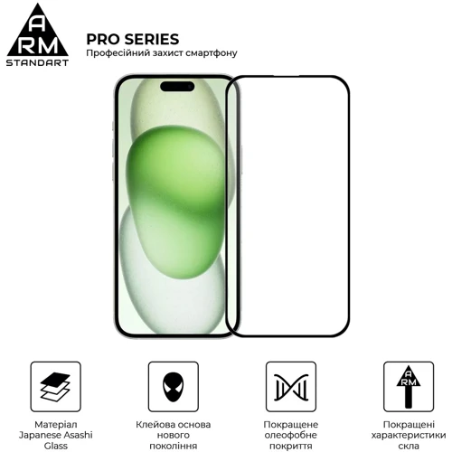 Защитное стекло для iPhone ArmorStandart Tempered Glass Pro Black for iPhone 15 Plus (ARM71486): Тип аксессуара защитное стекло