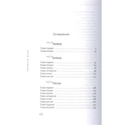 Дуглас Кеннеді: Коли помирає брехня: ISBN 978-5-386-09297-9