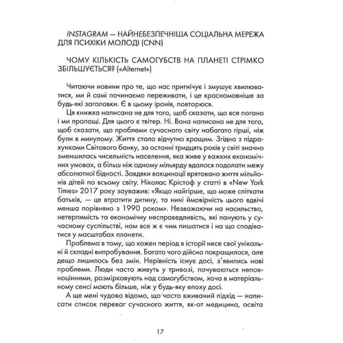 Метт Хейг: Заметки про нервну планету: Обкладинка Твердая
