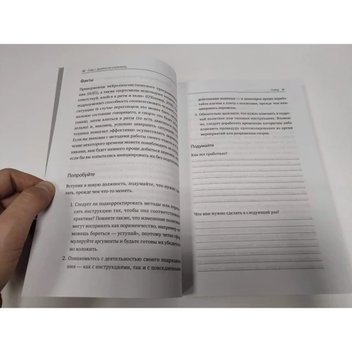 Одри Тэнг: Как стать отличным руководителем. Рабочая тетрадь для развития ключевых навыков: ISBN 978-5-00146-473-0