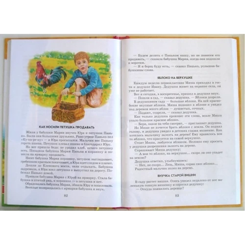Василь Сухомлинський: Всі хороші люди - одна сім'я: Виробник школа