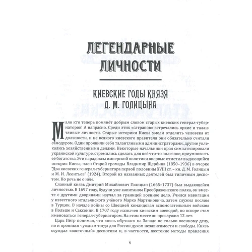 Старокиевские силуэты: Количество страниц 222