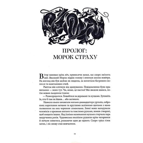 Крістофер Паоліні: Ераґон. Книга 1: Виробник Nebo