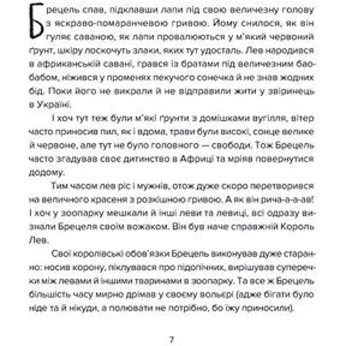 Євгенія Завалій: Єнот Ракета та інші герої: ISBN 978-966-448-186-8