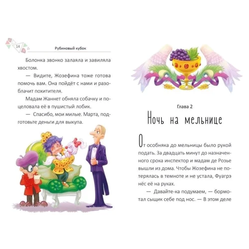 Марія Жученко: Рубіновий кубок: Виробник фактор