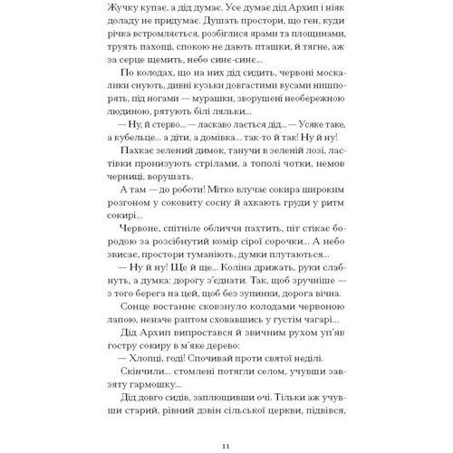 Дмитро Тась: Шуми з мушлі: Количество страниц 240