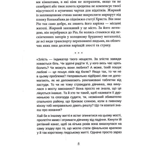 Крістіна Нгуєн: Я покажу тобі Ріо: Виробник Фабула