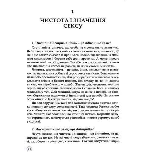 Джейсон Еверт: Якщо справді мене кохаєш. Сто запитань про кохання: Обкладинка Мягкая
