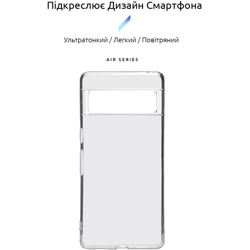 Чехол для телефонов ArmorStandart Air Series Transparent for Google Pixel 7 Pro (ARM63342): Совместимость Google Pixel 7 Pro