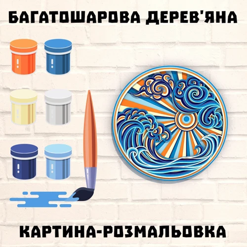 Дерев'яна картина-розмальовка Wortex Woods Пейзаж Сонце та Хвилі 1 30х30 (3DP30001)