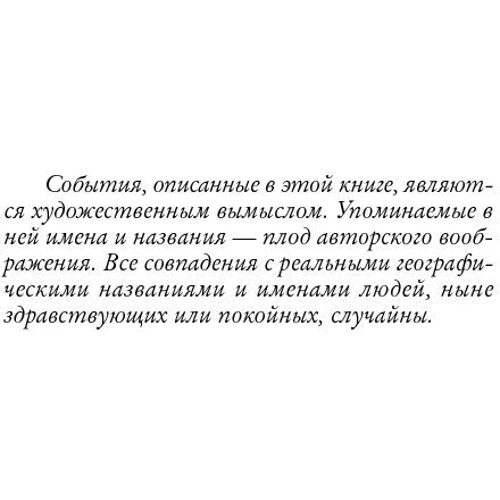 Ангелы и демоны фото 7