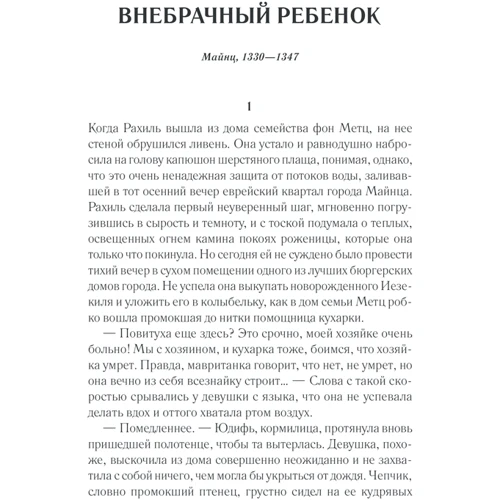 Рікард Джордан: Люція. Врятована: ISBN 978-617-12-9285-7