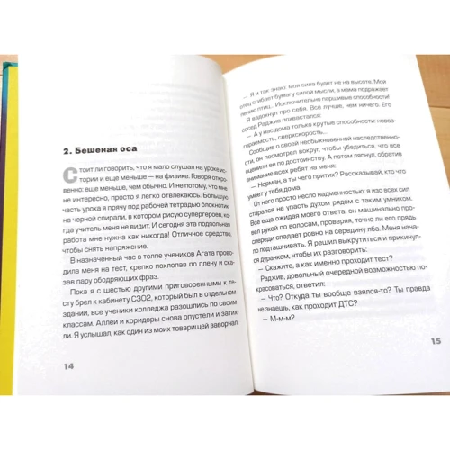 Камель Бенауда: Норман: Количество страниц 320
