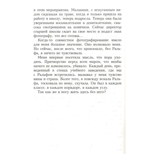 Джилл Чайлдс: Коханка: Обкладинка Твердая