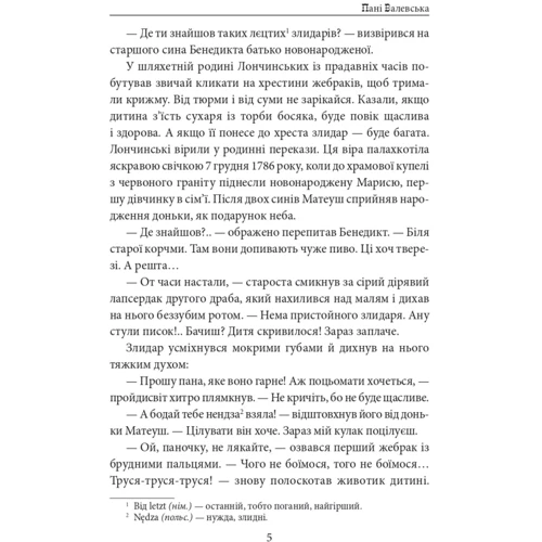 Василь Добрянський: Пані Валевська. Фатальна жінка Наполеона: Обложка Твердая