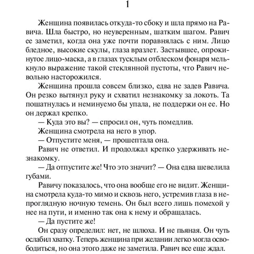 Тріумфальна арка: Виробник АСТ