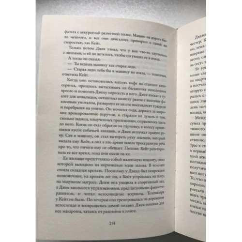 Крис Клив: Золото: Количество страниц 432