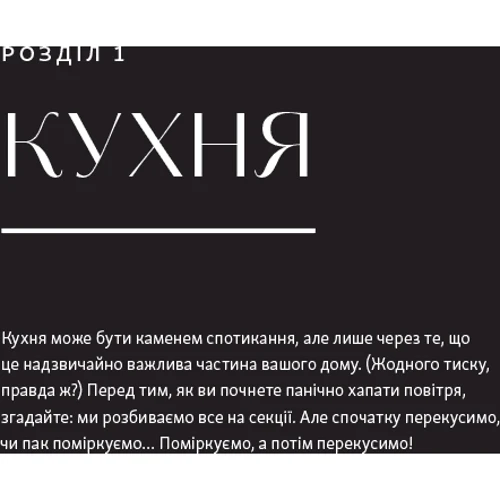Клеа Ширер, Джоанна Теплін: Перетвори свій дім і життя. Планувальник: Жанр Ремонт и интерьер